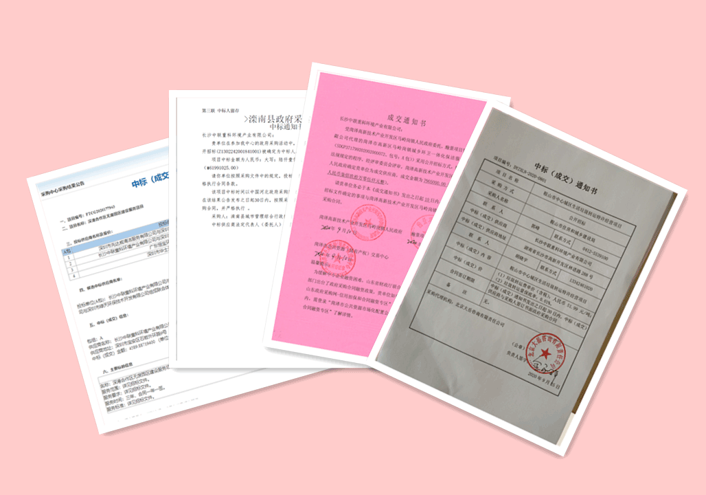 锦绣山河，再添新妆 ，5.94亿，AG庄闲游戏环境环卫服务再下四城！