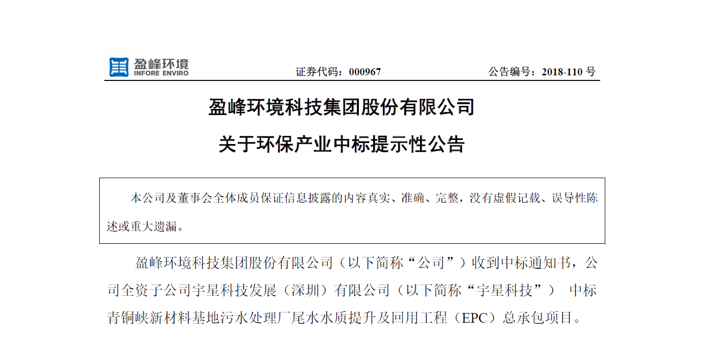 AG庄闲游戏环境逾4500万中标宁夏青铜峡水治理EPC项目，让“塞上明珠”更加闪耀！