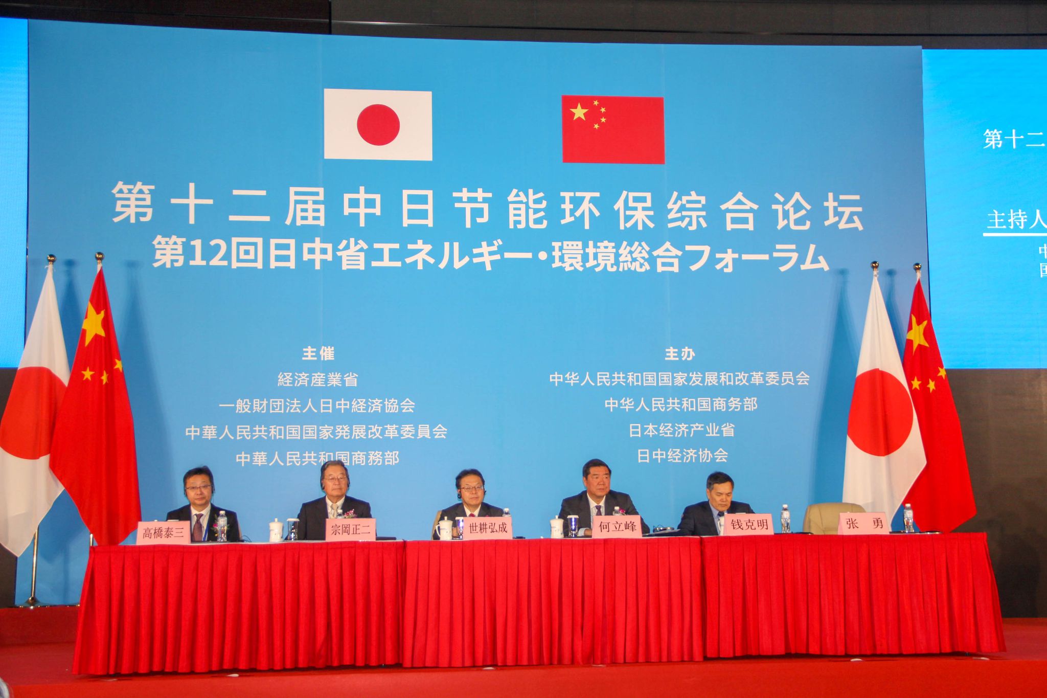 AG庄闲游戏环境应邀出席第十二届中日节能环保综合论坛