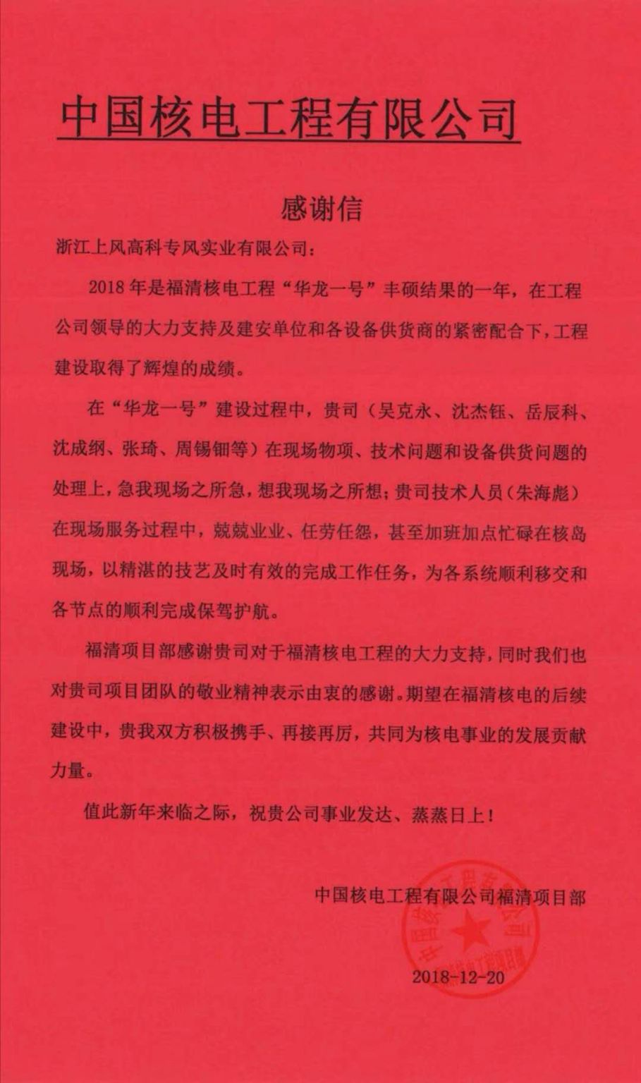 圣诞前夜，AG庄闲游戏环境员工收到来自客户最好的“礼物”