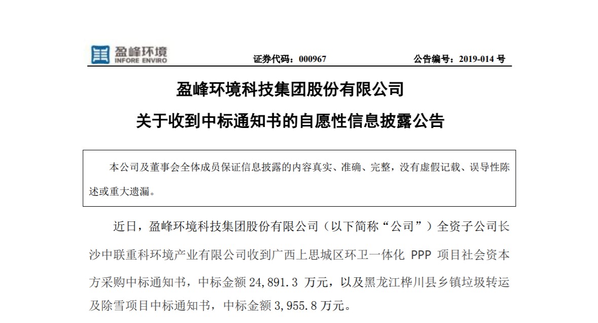 捷报连连，AG庄闲游戏环境环卫业务连中两个项目！