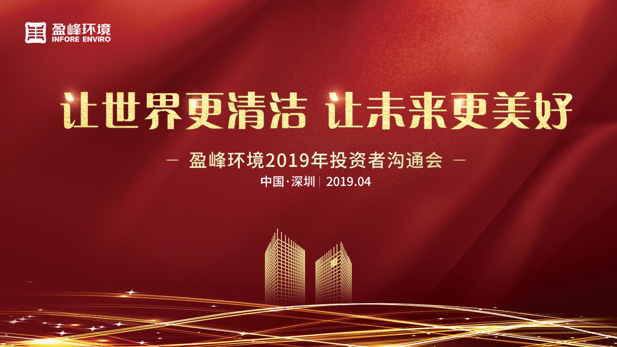 AG庄闲游戏环境2019年投资者沟通会圆满举行
