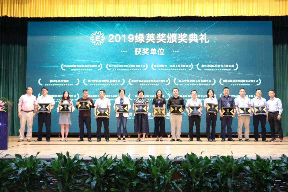 贺AG庄闲游戏环境再次获得2019绿英奖暨“环境综合服务标杆企业”称号