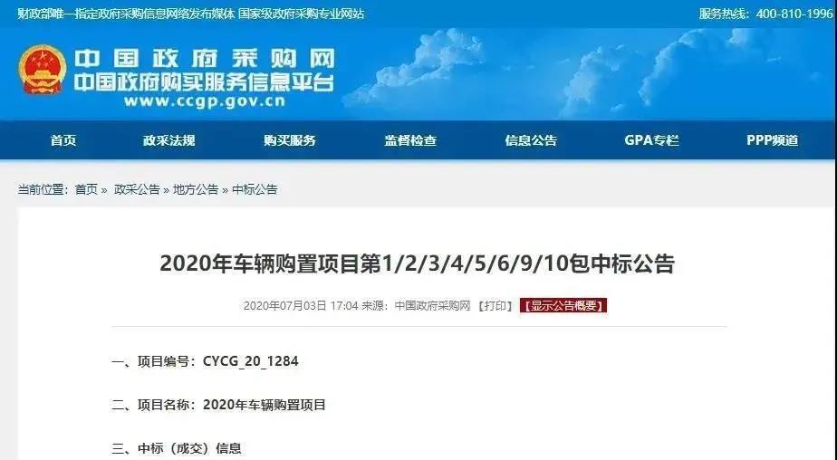 6037.5万！AG庄闲游戏环境中标北京新能源环卫装备采购项目