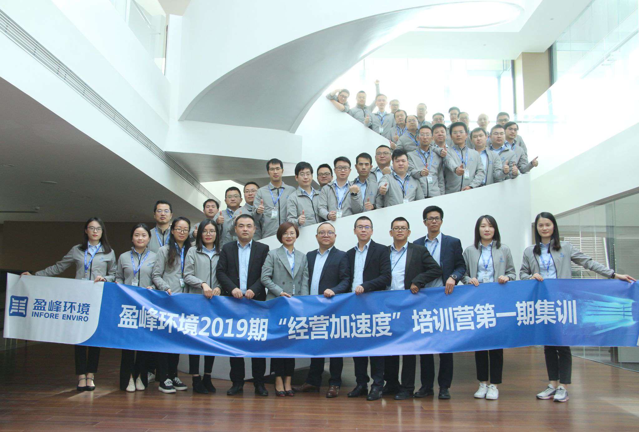 “蓄能加速，营战未来”AG庄闲游戏环境2019期经营加速度培训营顺利开营