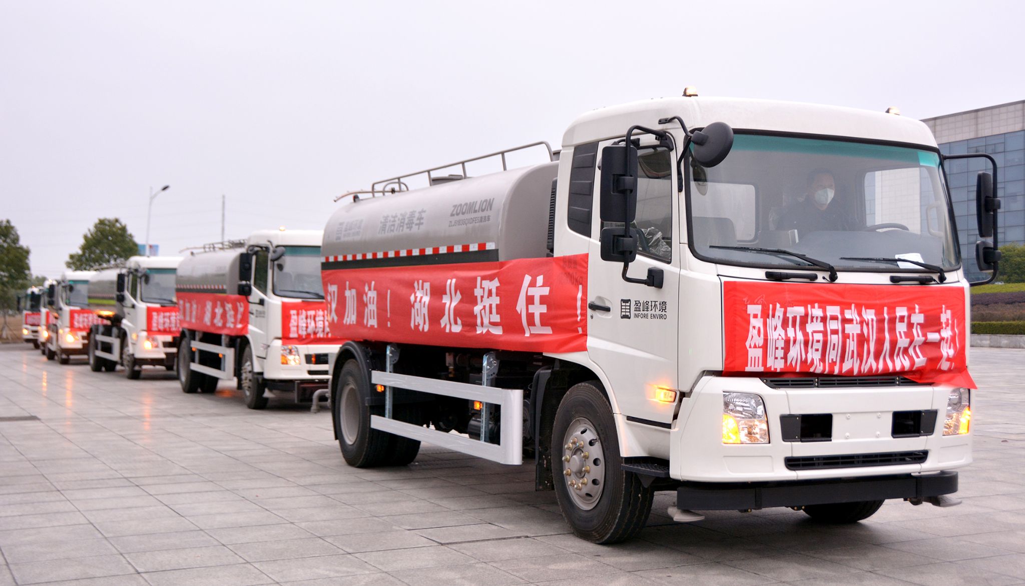 AG庄闲游戏环境向武汉市城管委捐赠15辆清洁消毒车