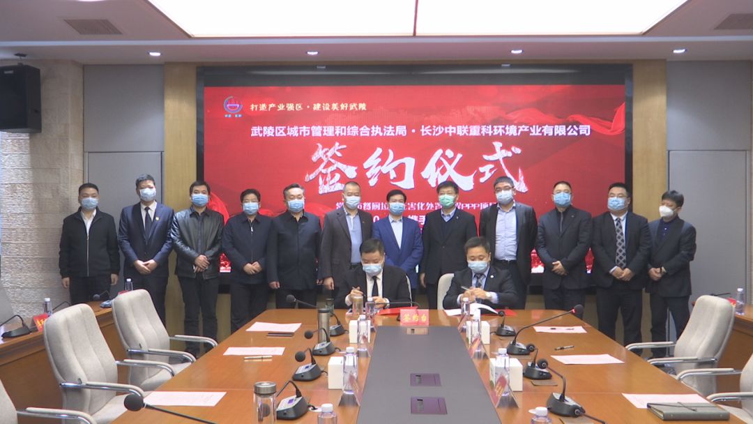 1.7亿！AG庄闲游戏环境成功签约常德市餐厨垃圾无害化处置工程PPP项目