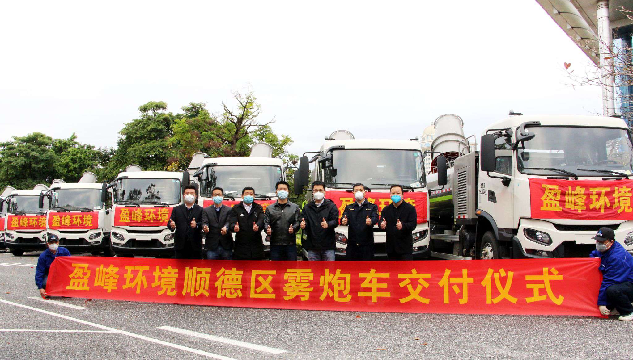 助力顺德防疫战，AG庄闲游戏环境12台雾炮车火速到达！