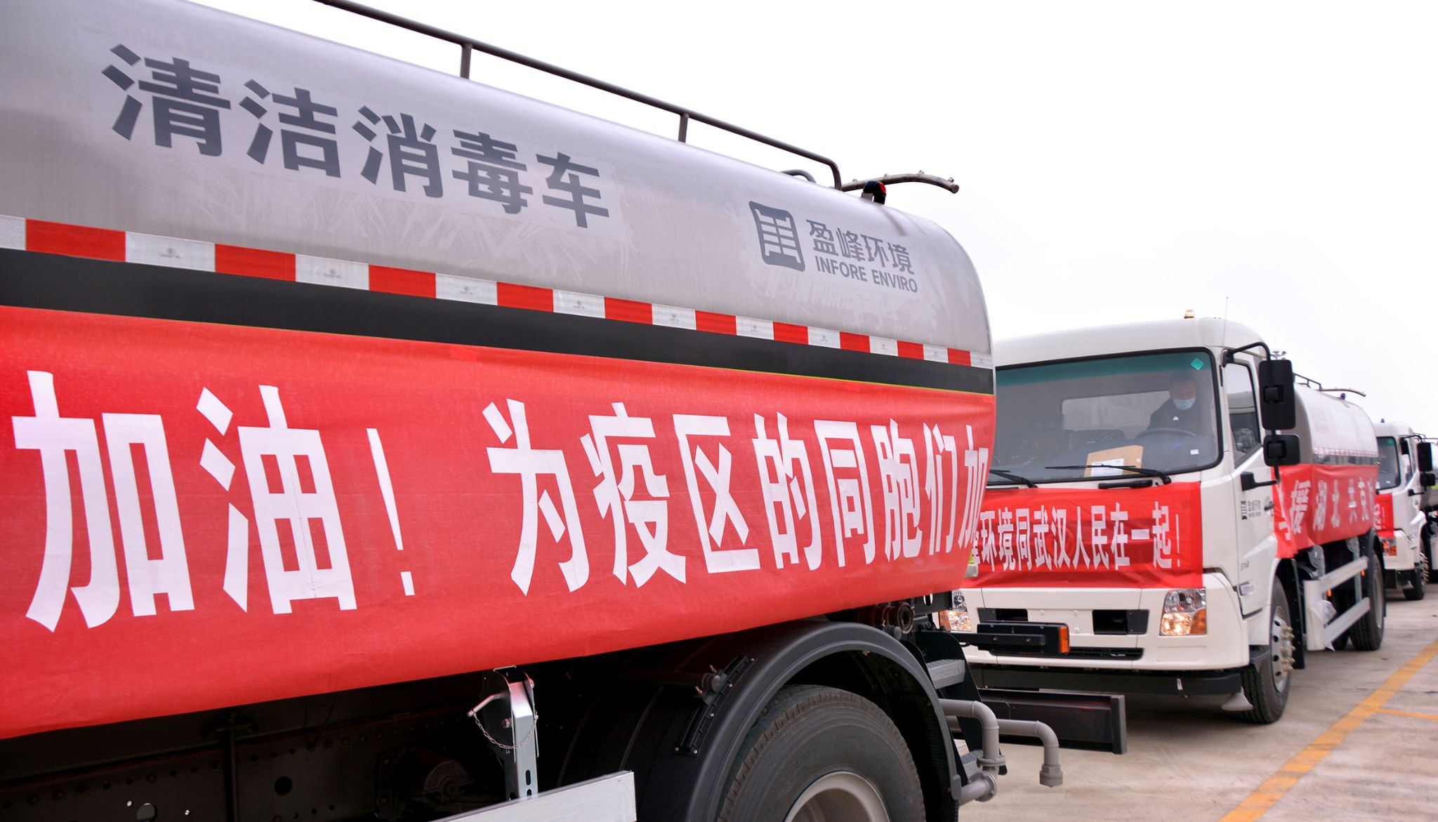 AG庄闲游戏环境向武汉市城管委捐赠15辆清洁消毒车