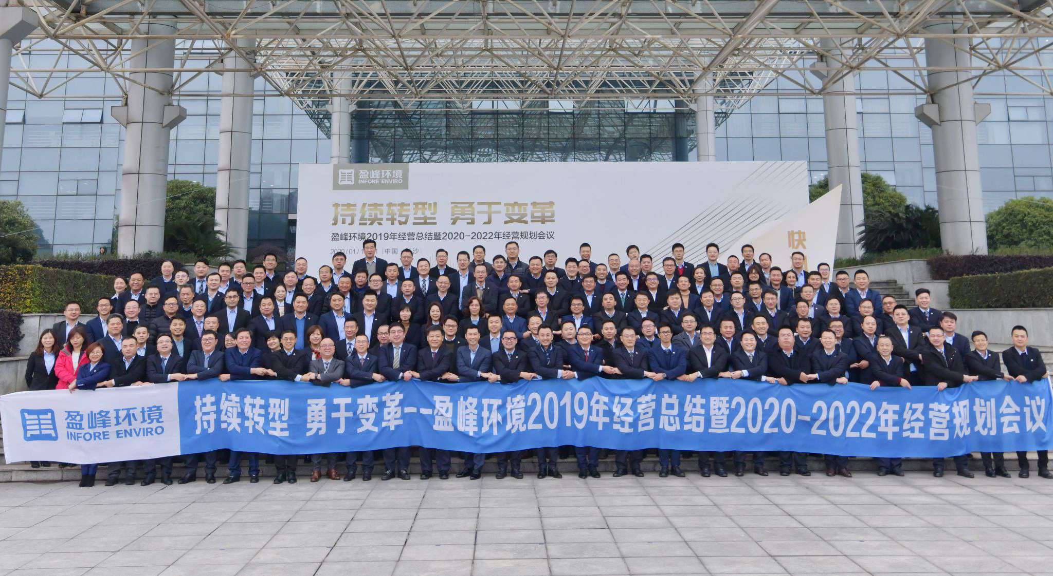 持续转型，勇于变革！AG庄闲游戏环境2019年经营总结暨2020年-2022年经营规划会议圆满结束
