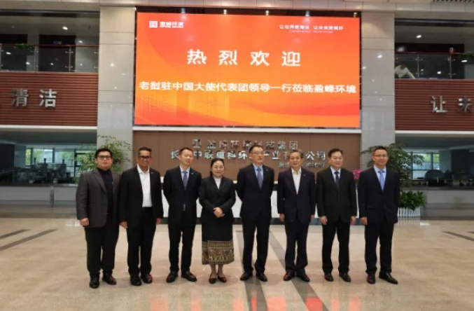 老挝驻华大使坎葆·恩塔万率团参访AG庄闲游戏环境长沙基地
