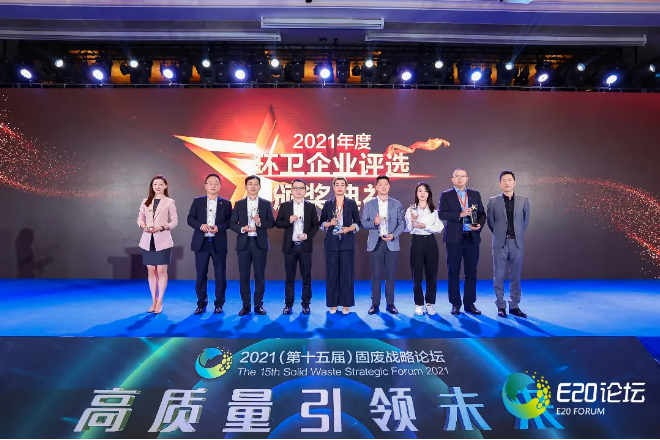 AG庄闲游戏环境荣获“2021年度中国环卫十大影响力企业”