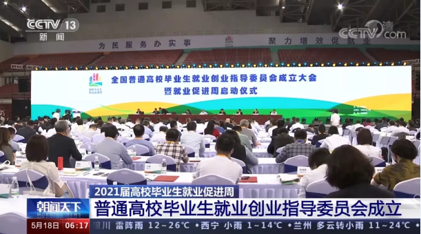 AG庄闲游戏环境首席技术官张斌博士获聘“第一届全国普通高校毕业生就业创业指导委员会委员”