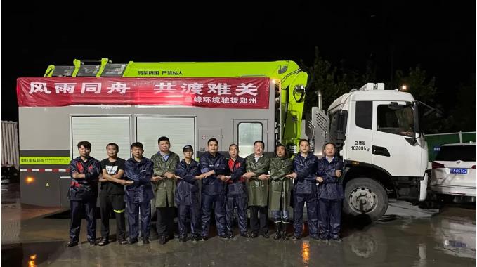 不舍昼夜！AG庄闲游戏环境紧急组建排涝车突击队驰援郑州