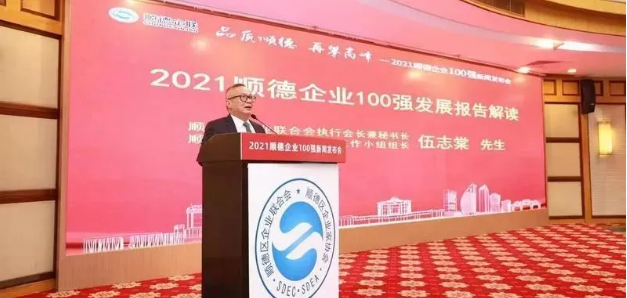 AG庄闲游戏环境荣登“2021顺德企业100强”榜单
