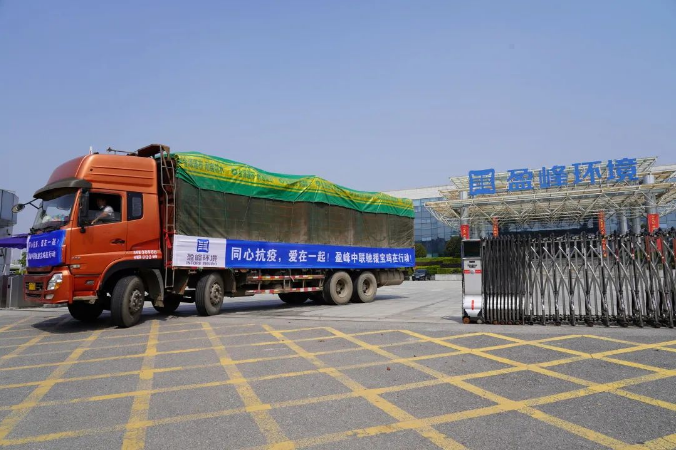 AG庄闲游戏环境紧急筹措物资支援陕西宝鸡抗疫一线