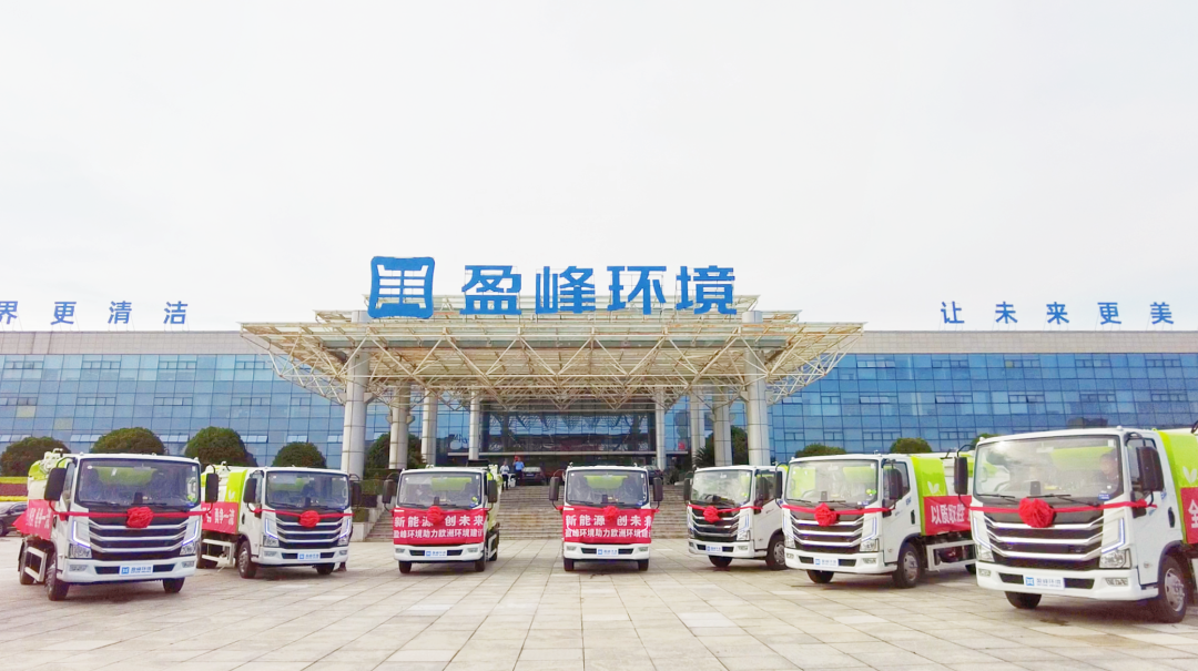 扬帆出海！AG庄闲游戏环境60台新能源环卫设备挺进欧洲市场！