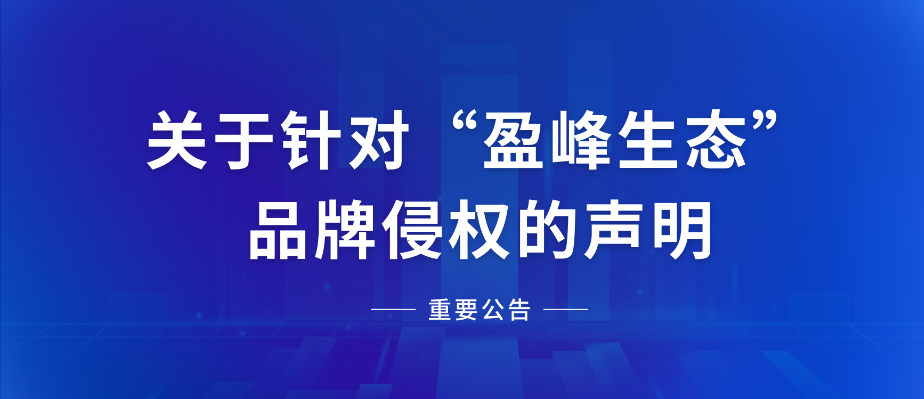  关于针对“AG庄闲游戏生态”品牌侵权的声明