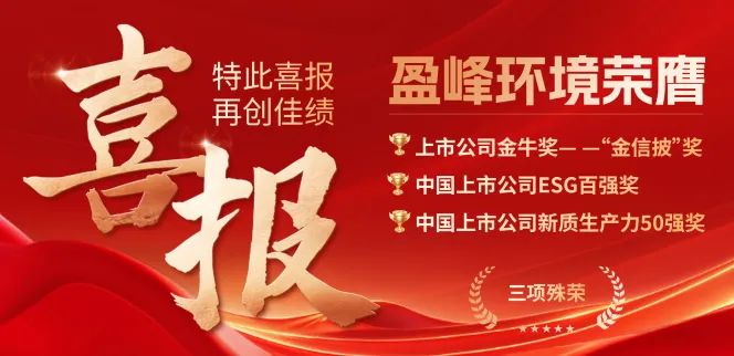 AG庄闲游戏环境荣膺“金信披”奖、中国上市公司ESG百强奖、中国上市公司新质生产力50强奖三项殊荣