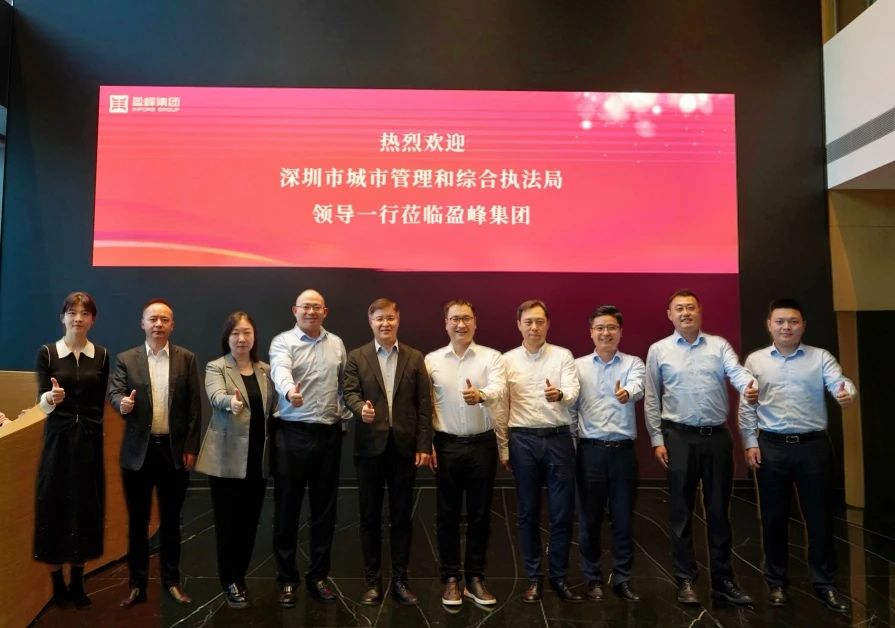 深圳市城市管理和综合执法局领导莅临AG庄闲游戏环境考察调研