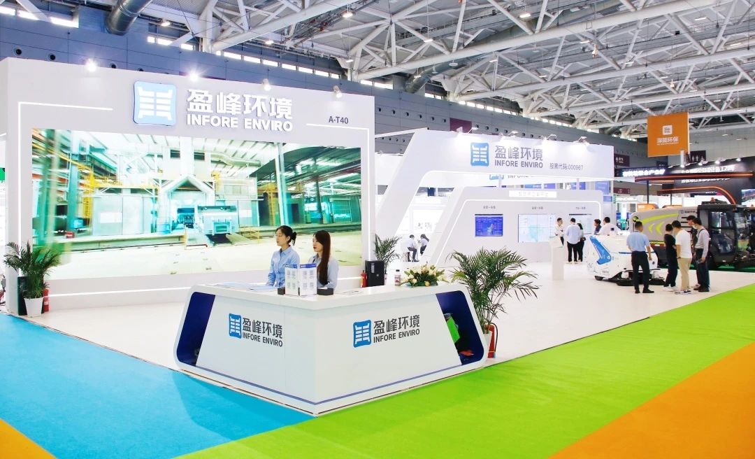 智绘 ·绿色城市 | AG庄闲游戏环境亮相2024深圳（国际）市容环境产业博览会
