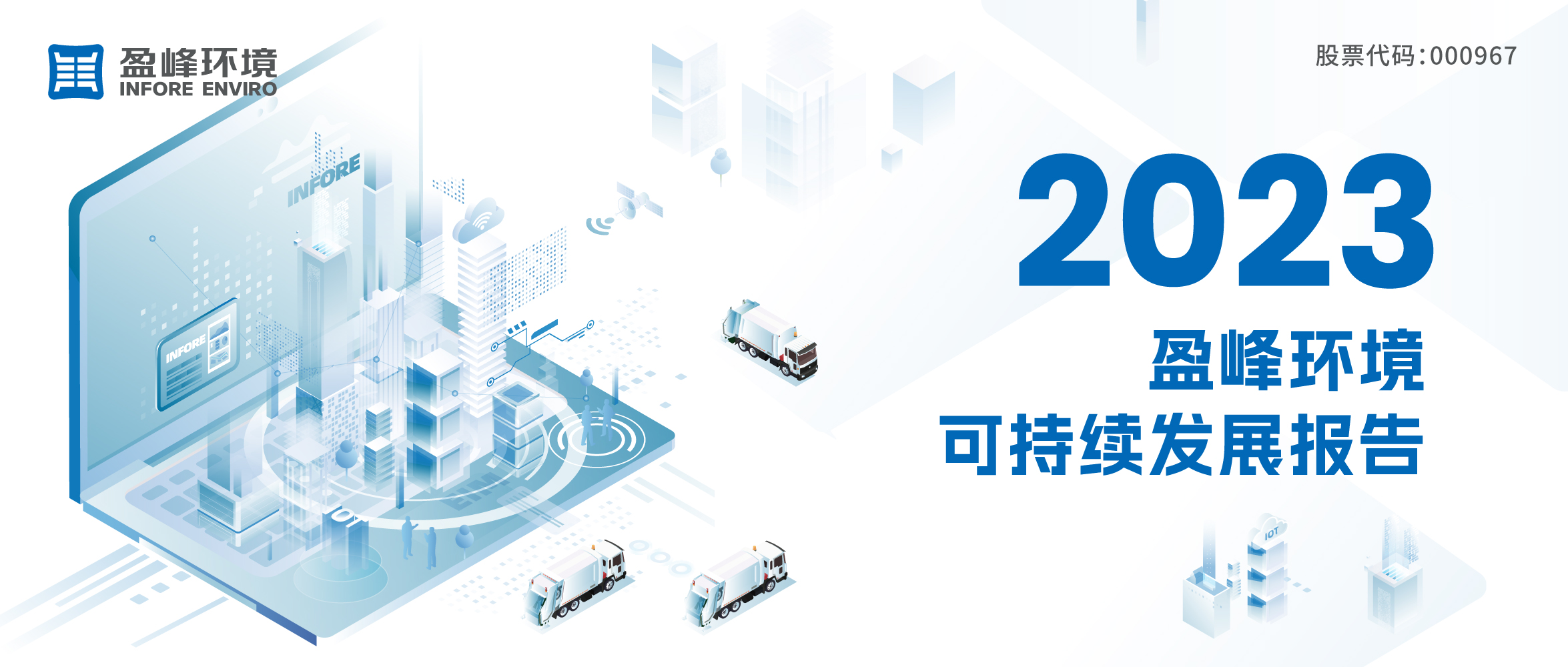 2023AG庄闲游戏环境可持续发展报告发布