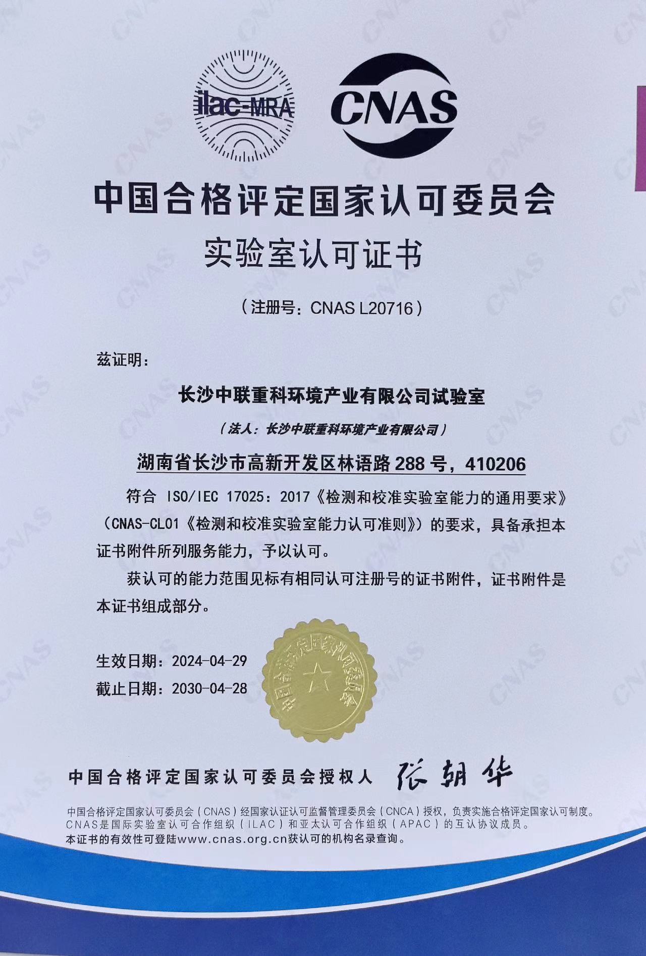 行业首家 AG庄闲游戏环境通过CNAS实验室认证