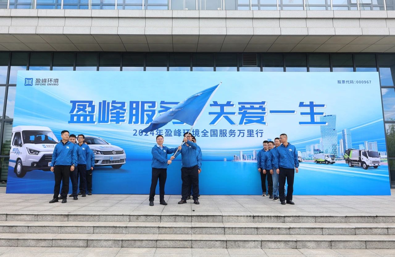 AG庄闲游戏服务 关爱一生丨AG庄闲游戏环境第22届服务万里行出征仪式圆满举行